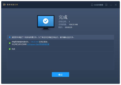 如何將C盤(pán)軟件遷移至D盤(pán)以優(yōu)化信息系統(tǒng)集成服務(wù)