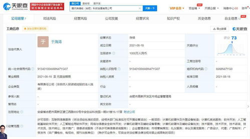 騰訊在合肥設立科技發(fā)展公司，深化人工智能與網(wǎng)絡安全產(chǎn)業(yè)布局