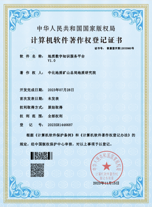 我院信息數據中心再添一計算機軟件著作權，持續強化系統集成服務能力